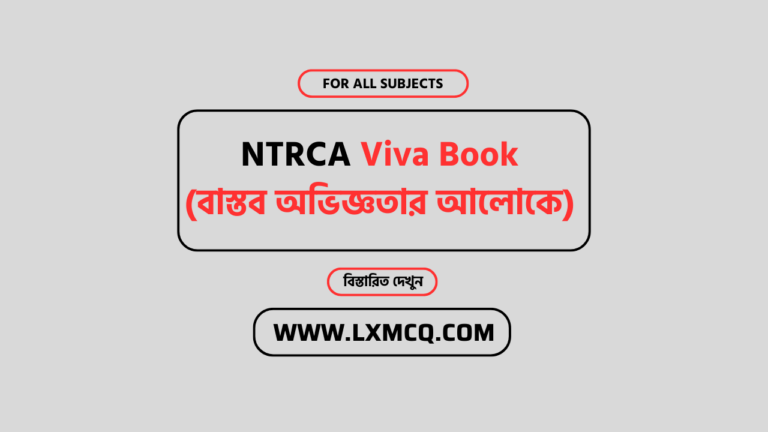 NTRCA Viva Book